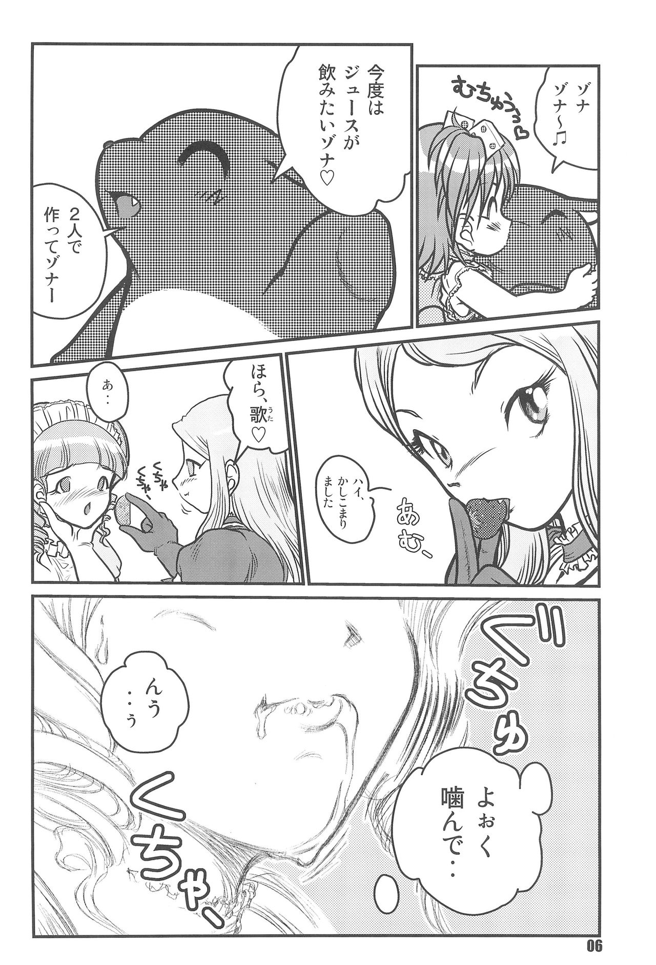 (サンクリ30) [RPGカンパニー2 (男魂)] バク、専用。~三姉妹合体スペシャル~ (おねがいマイメロディ)