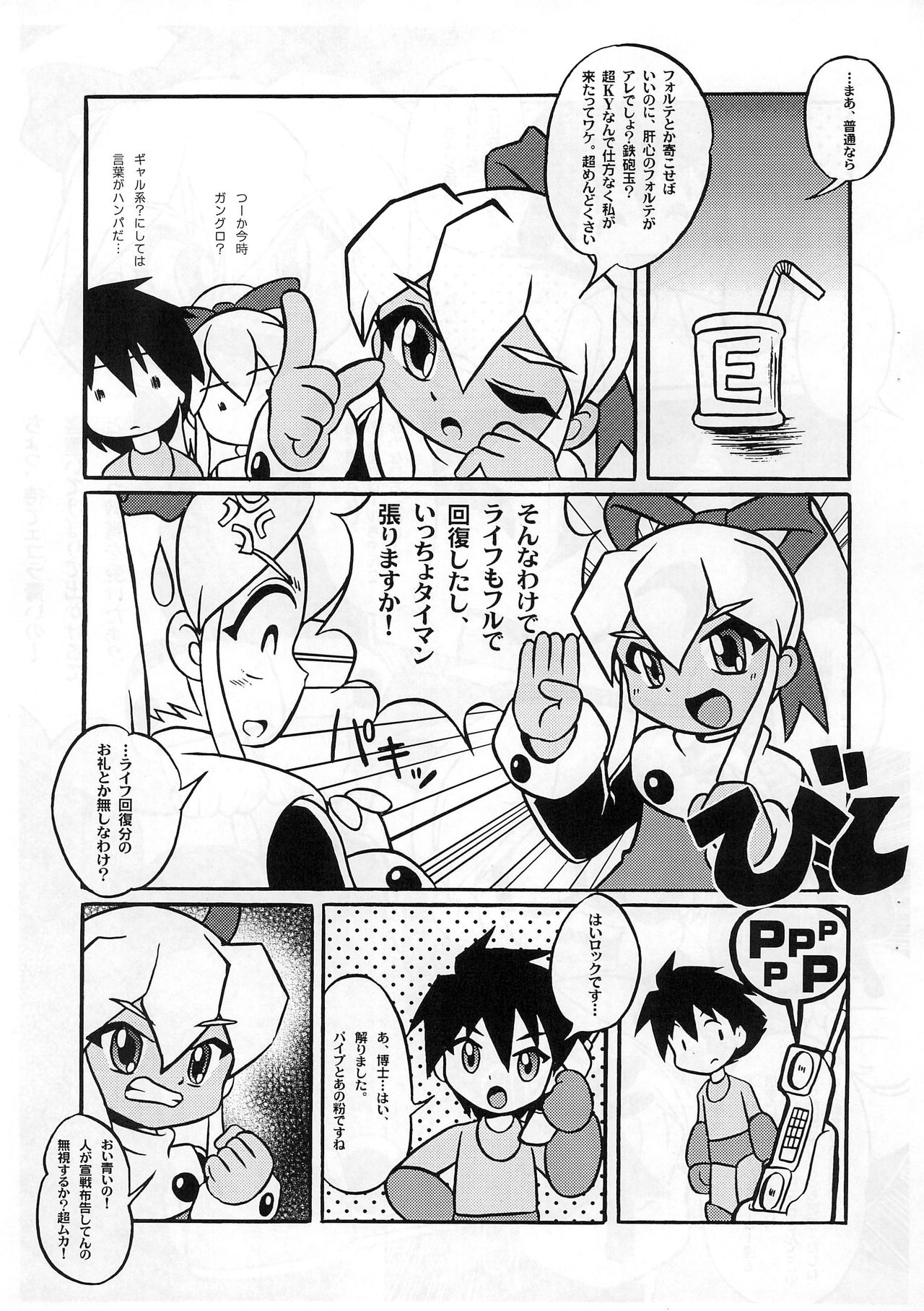 (C76) [小町屋 (犬)] ROCK’N ROLL KIDS 2ND Wave (ロックマン)