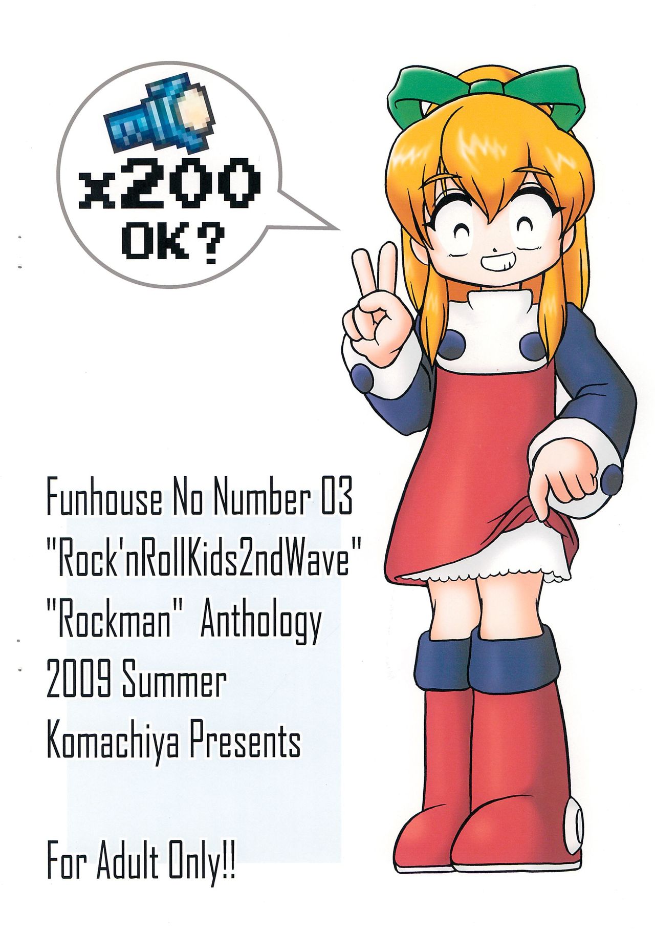 (C76) [小町屋 (犬)] ROCK’N ROLL KIDS 2ND Wave (ロックマン)