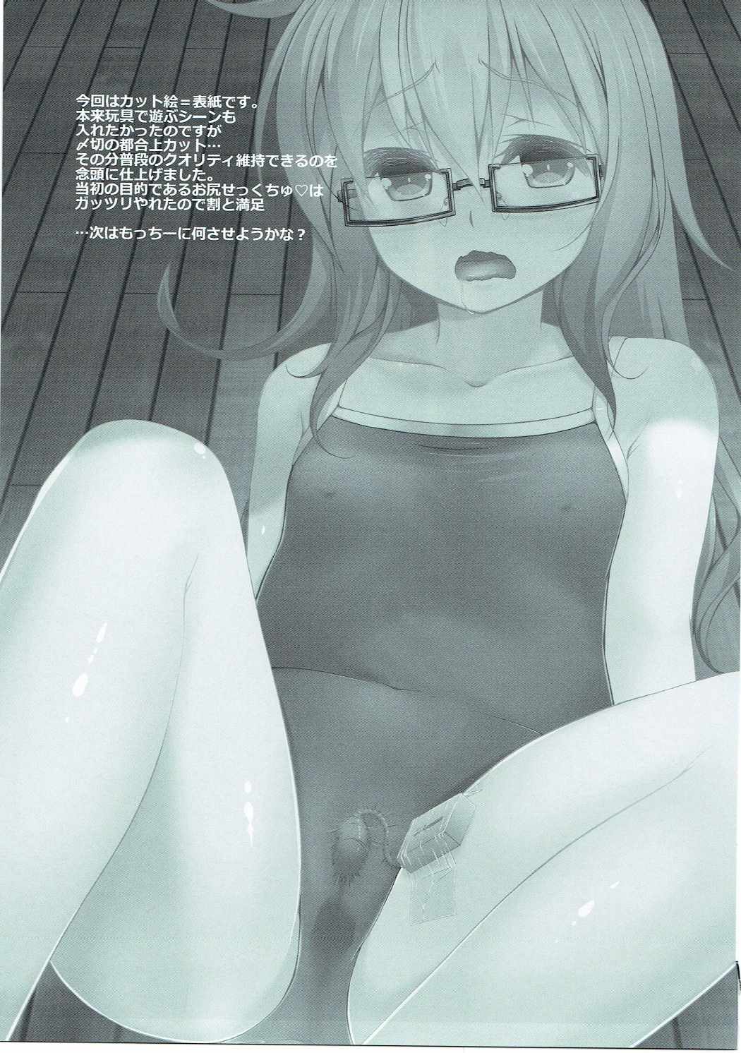 (C90) [娘。帝國 (える)] さらにゆるく。 (艦隊これくしょん -艦これ-)