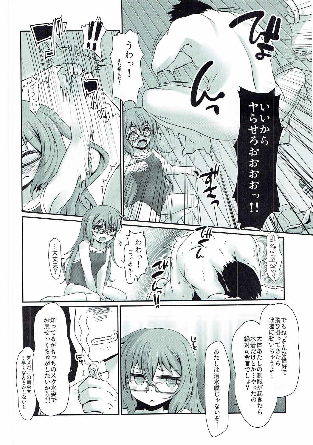 (C90) [娘。帝國 (える)] さらにゆるく。 (艦隊これくしょん -艦これ-)