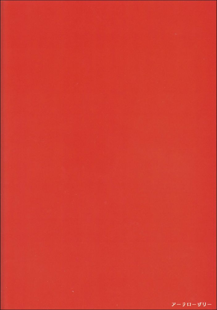 (C85) [アーテローザリー (戦原アヤ)] ふえるあかしくん (黒子のバスケ) [英訳]