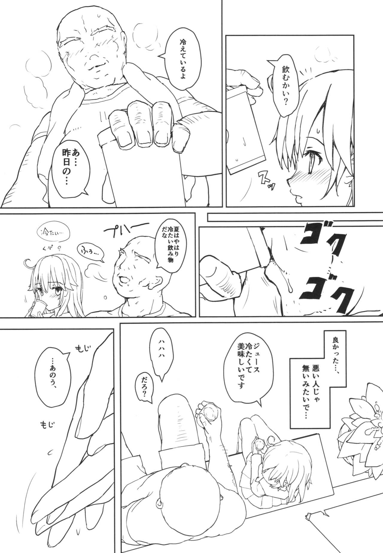 (COMIC1☆10) [とろりんこ (とろり)] 潮の温泉駆逐艦 (艦隊これくしょん -艦これ-)