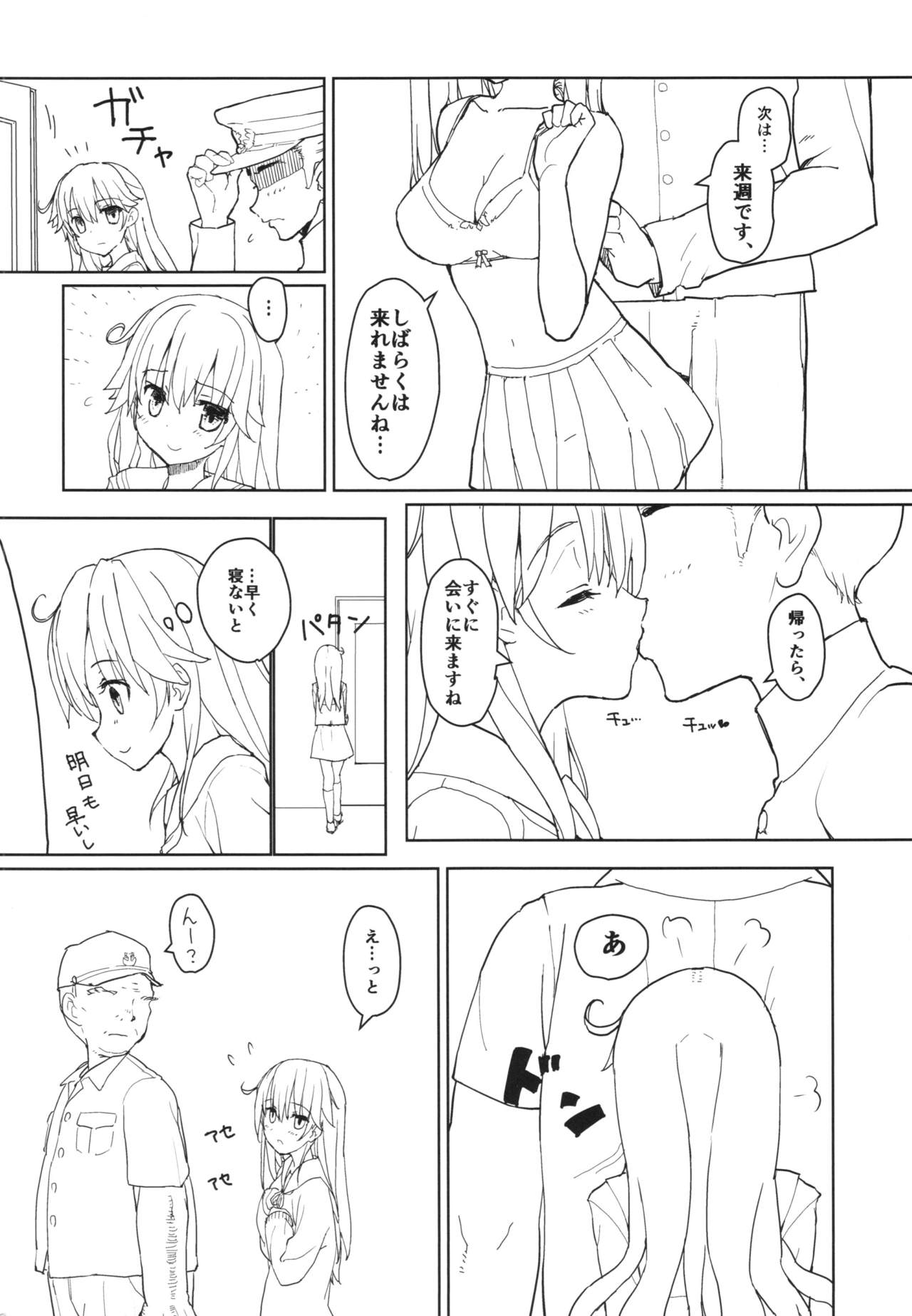 (COMIC1☆10) [とろりんこ (とろり)] 潮の温泉駆逐艦 (艦隊これくしょん -艦これ-)