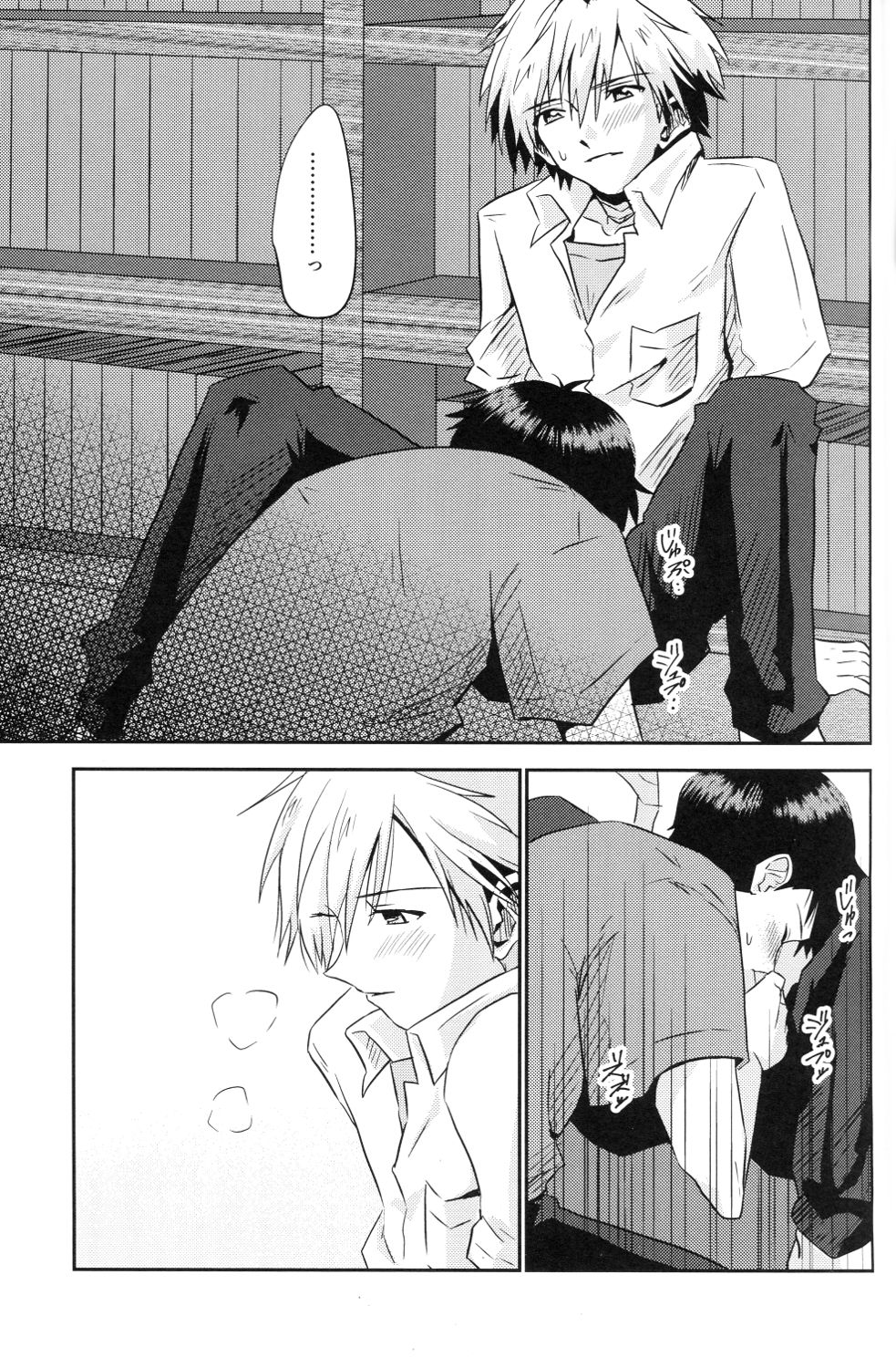 (君との連弾7) [甲型ちょこけーき (けおこ)] 冷たい赤を抱いて (新世紀エヴァンゲリオン)