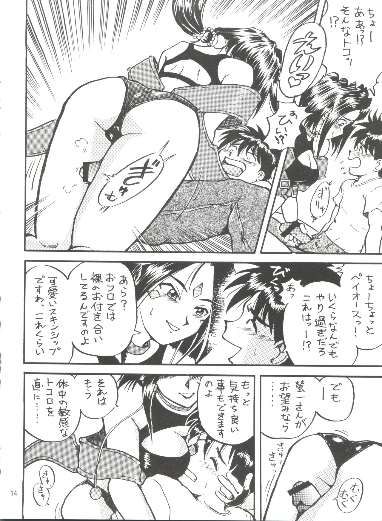 (C54) [エフェクター (よろず)] 天使娘娘 (ああっ女神さまっ)