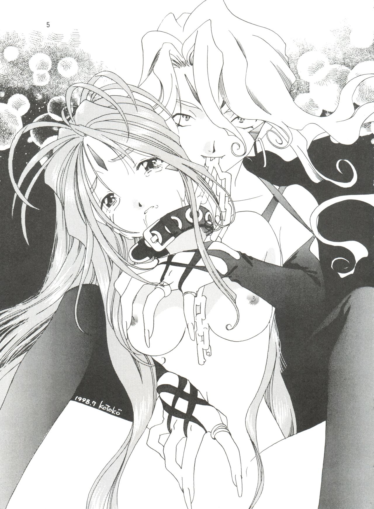 (C54) [エフェクター (よろず)] 天使娘娘 (ああっ女神さまっ)