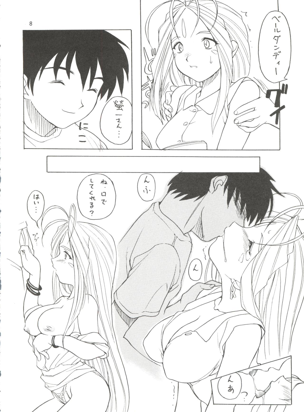 (C54) [エフェクター (よろず)] 天使娘娘 (ああっ女神さまっ)