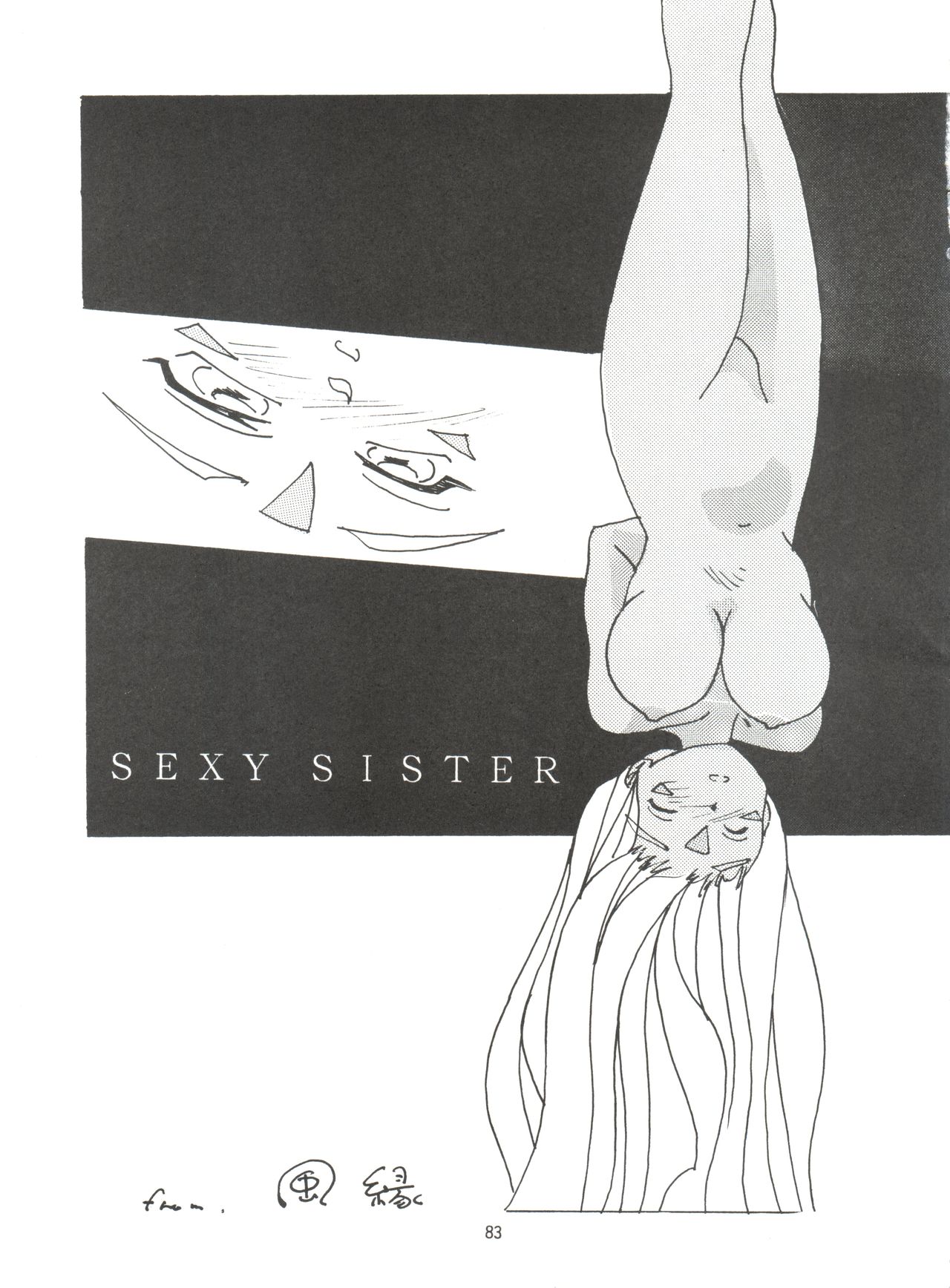 (C54) [エフェクター (よろず)] 天使娘娘 (ああっ女神さまっ)