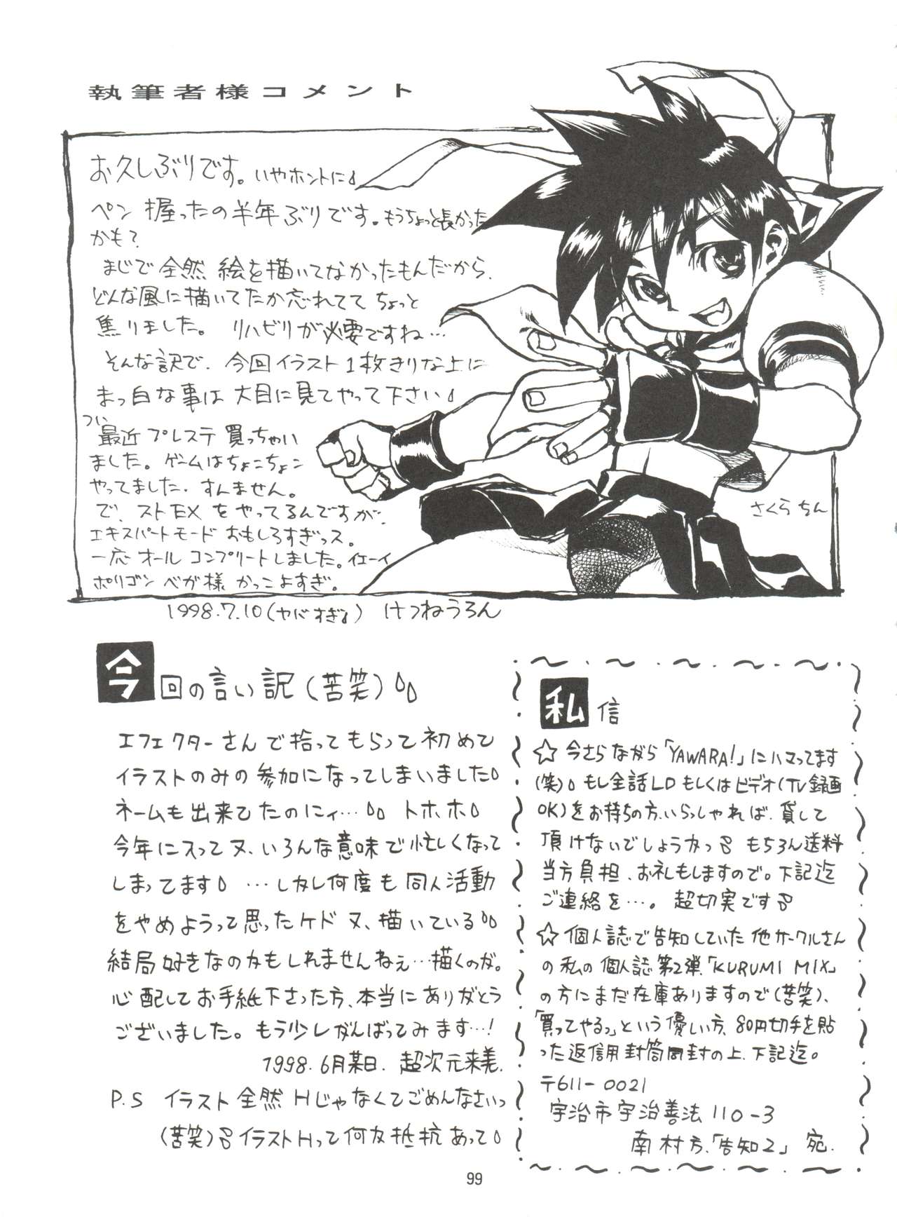 (C54) [エフェクター (よろず)] 天使娘娘 (ああっ女神さまっ)