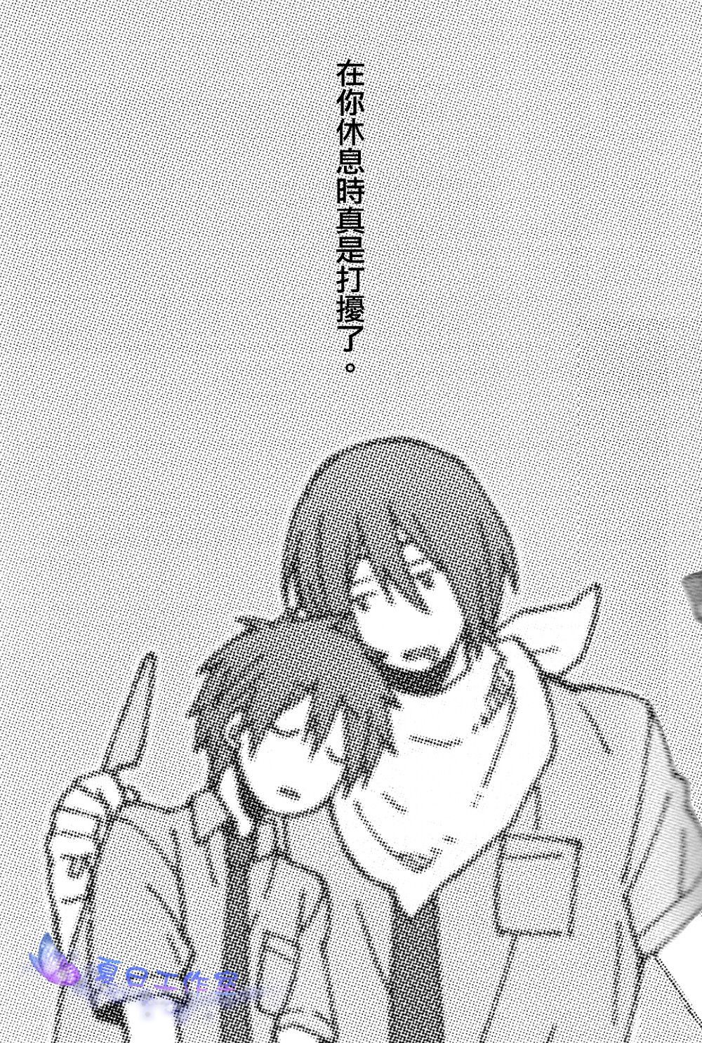 (SPARK7) [回転木魚 (牧村マキ)] お休み中失礼します (黒子のバスケ) [中国翻訳]