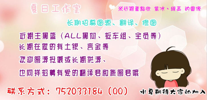 (SPARK7) [回転木魚 (牧村マキ)] お休み中失礼します (黒子のバスケ) [中国翻訳]