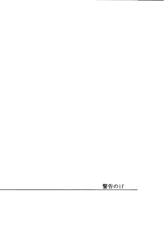 [にくきゅ→マニア (純愛鏡)] 警告のif (黒子のバスケ) [英訳]