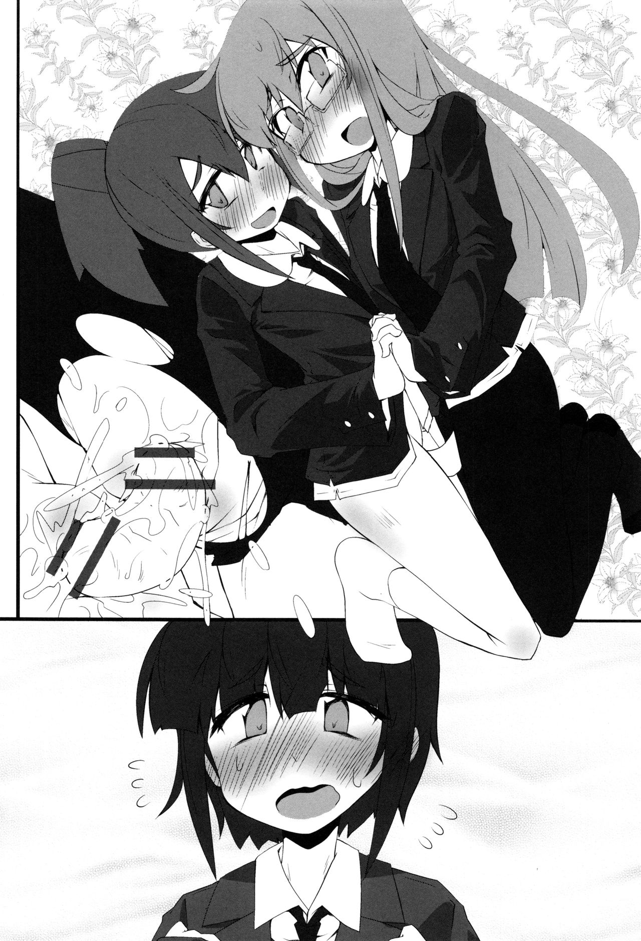 [鳴海也] ヒミツの☆おもらしずむ!