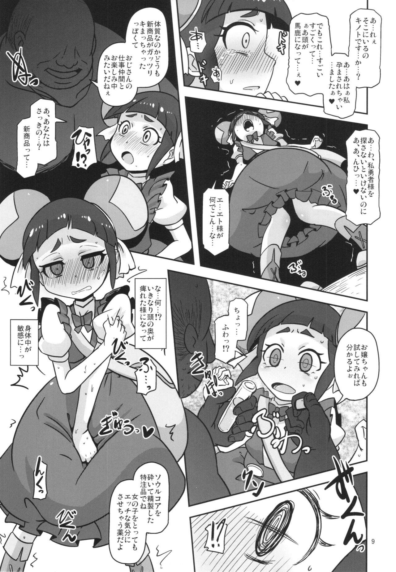 (COMIC1☆10) [HellDevice (nalvas)] 路地裏のお世話係 (バトルスピリッツダブルドライブ)