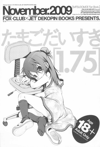 [Jet Dekopin Books、Fox-Club (かわにしゆうじ、あきもとあきお)] たまごだいすき 1.75 (みつどもえ)