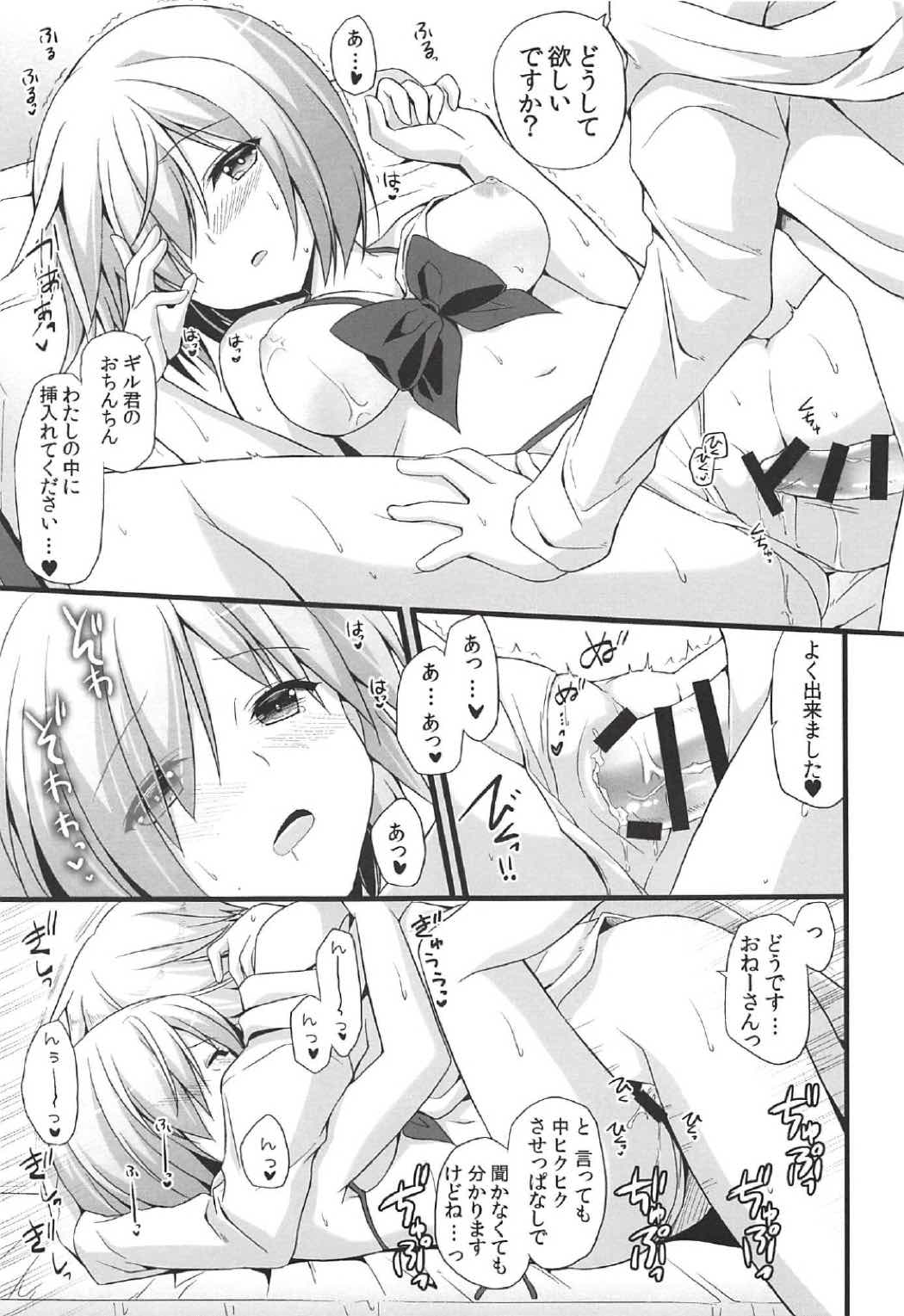 (COMIC1☆11) [brand nyu (nyu)] 愛でよ野花 (Fate/Grand Order)