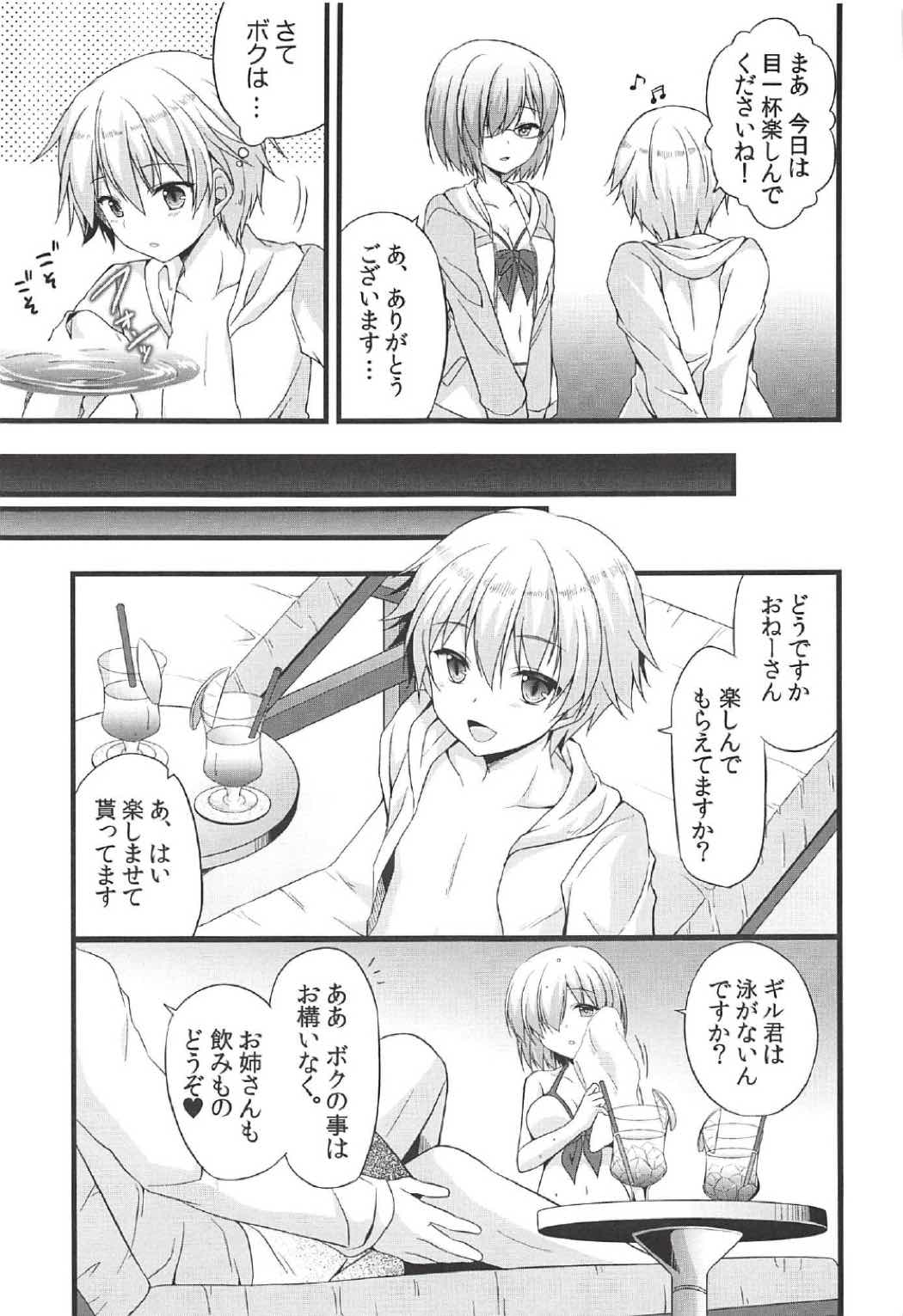 (COMIC1☆11) [brand nyu (nyu)] 愛でよ野花 (Fate/Grand Order)