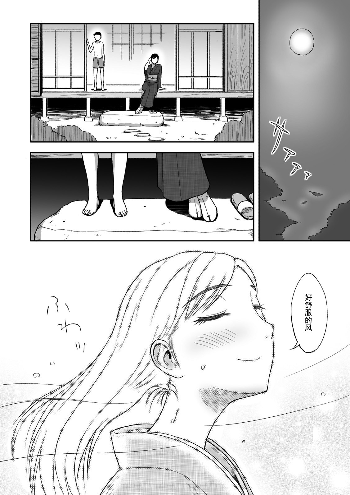 [おちこち亭 (唯乃くしゃみ)] 母が大切にしている筆 [中国翻訳] [DL版]