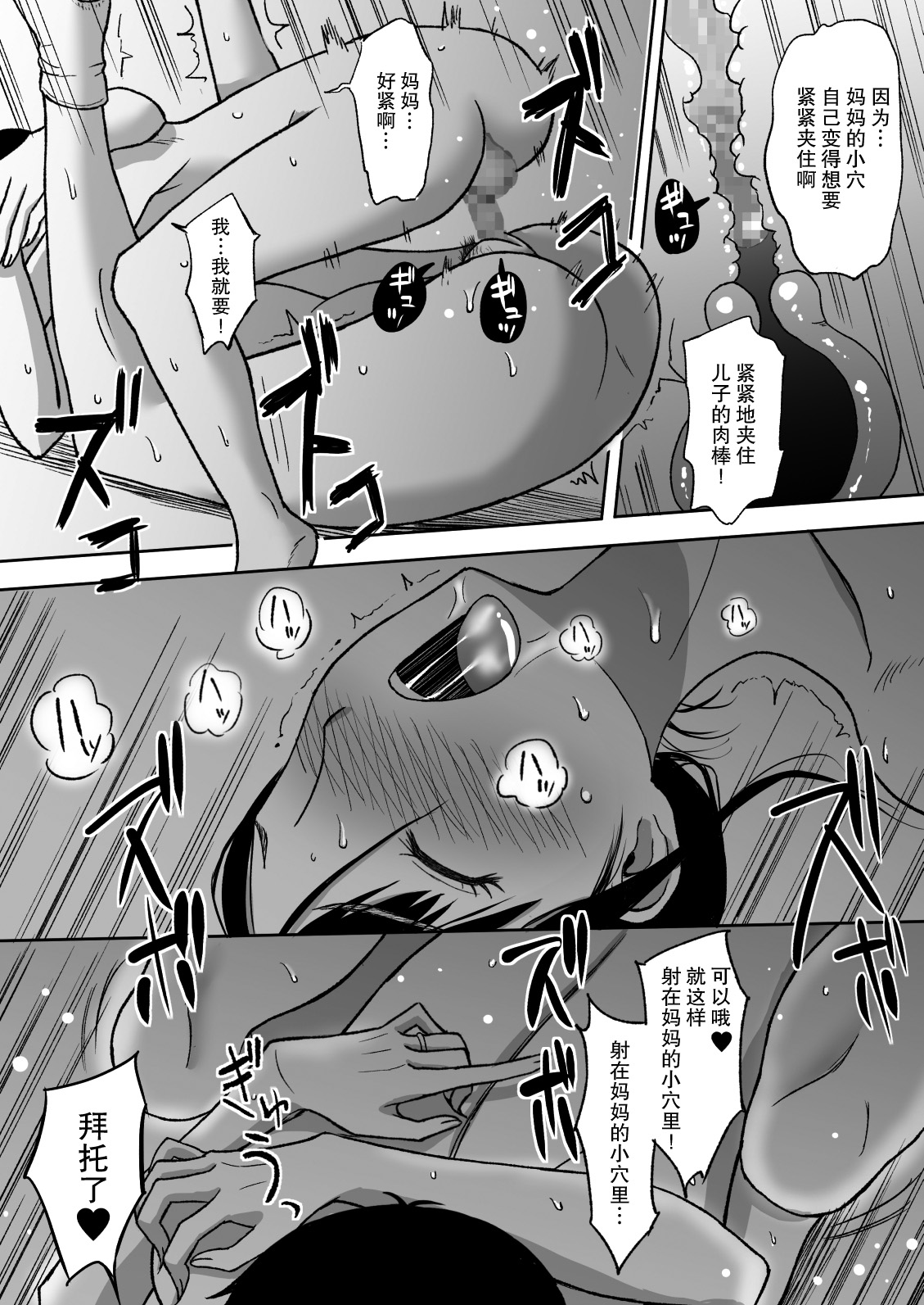 [おちこち亭 (唯乃くしゃみ)] 母が大切にしている筆 [中国翻訳] [DL版]