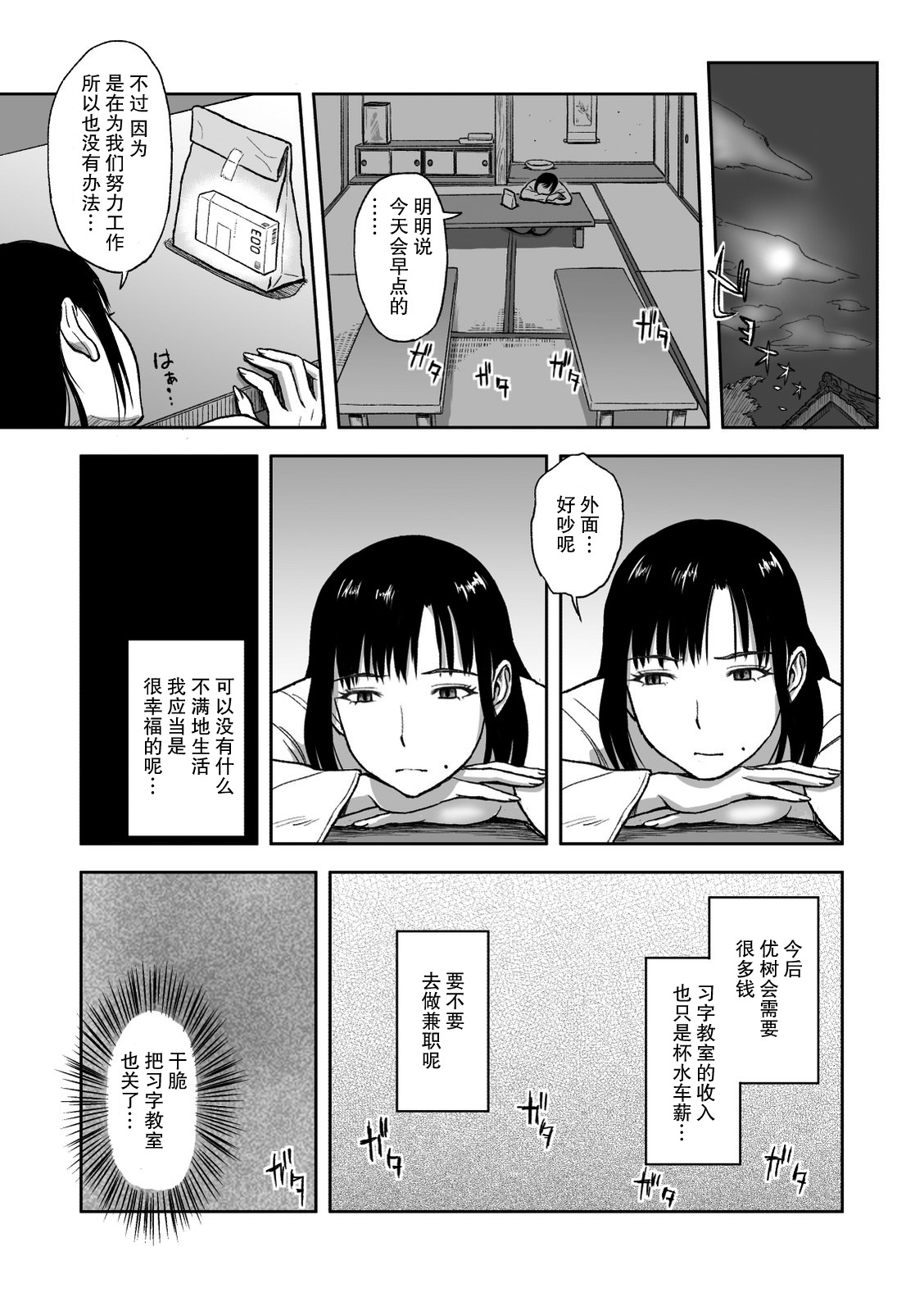 [おちこち亭 (唯乃くしゃみ)] 母が大切にしている筆 [中国翻訳] [DL版]