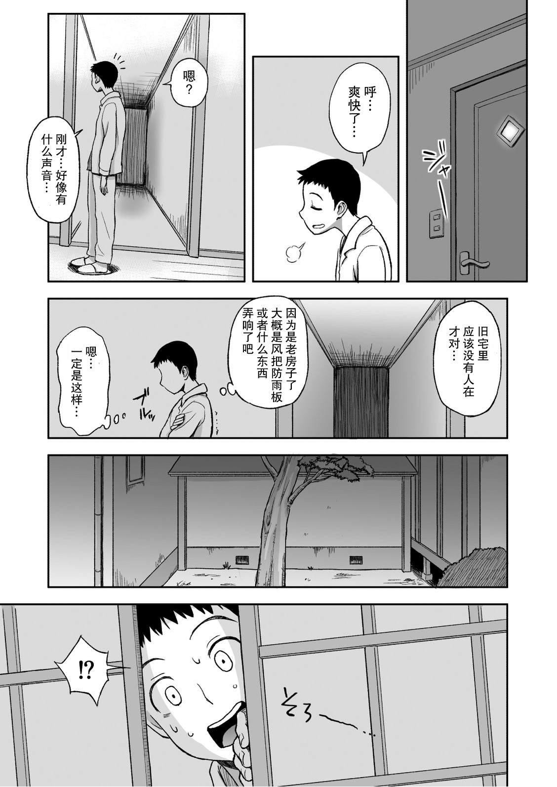 [おちこち亭 (唯乃くしゃみ)] 母が大切にしている筆 [中国翻訳] [DL版]