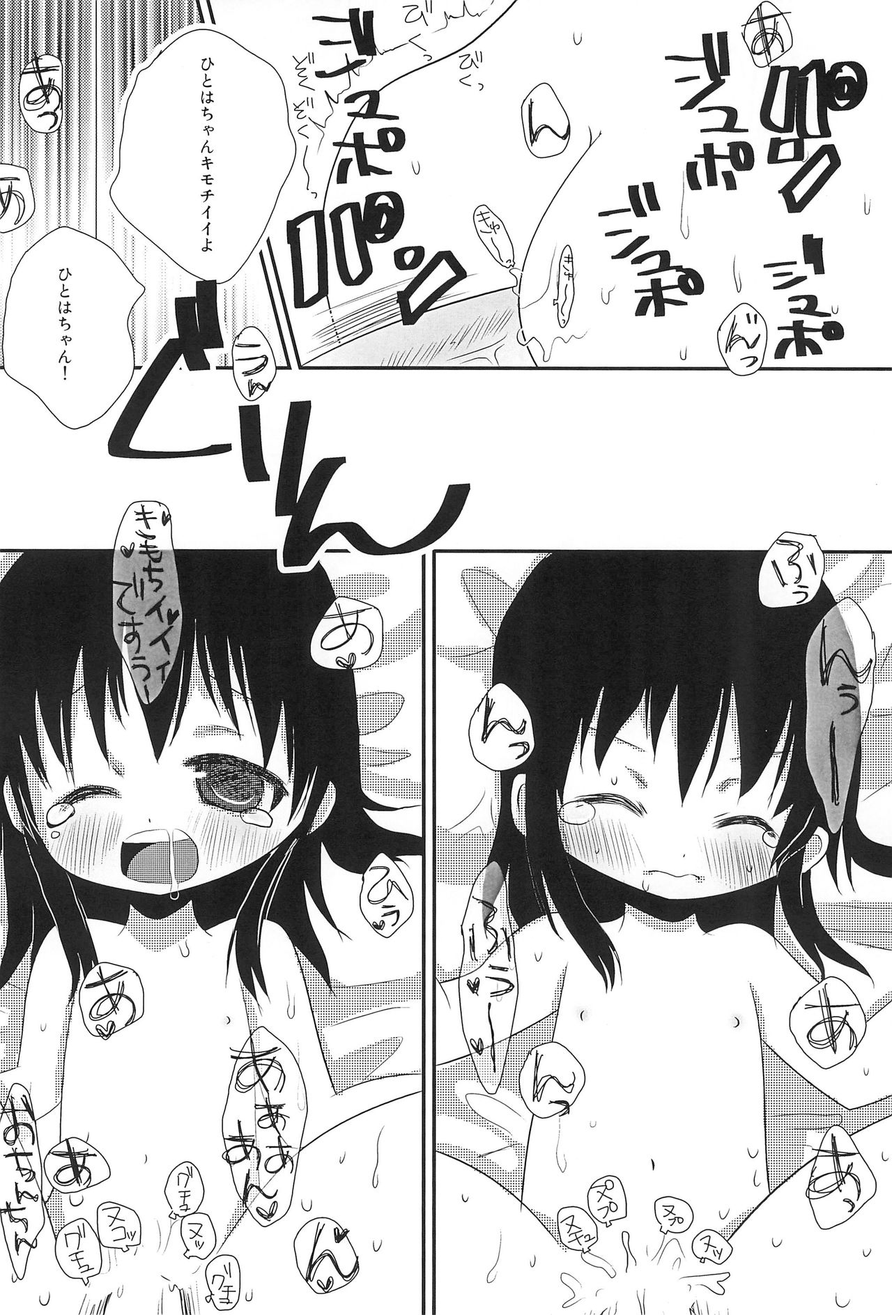 (C79) [たまや (たま助)] きれいなひとは (みつどもえ)