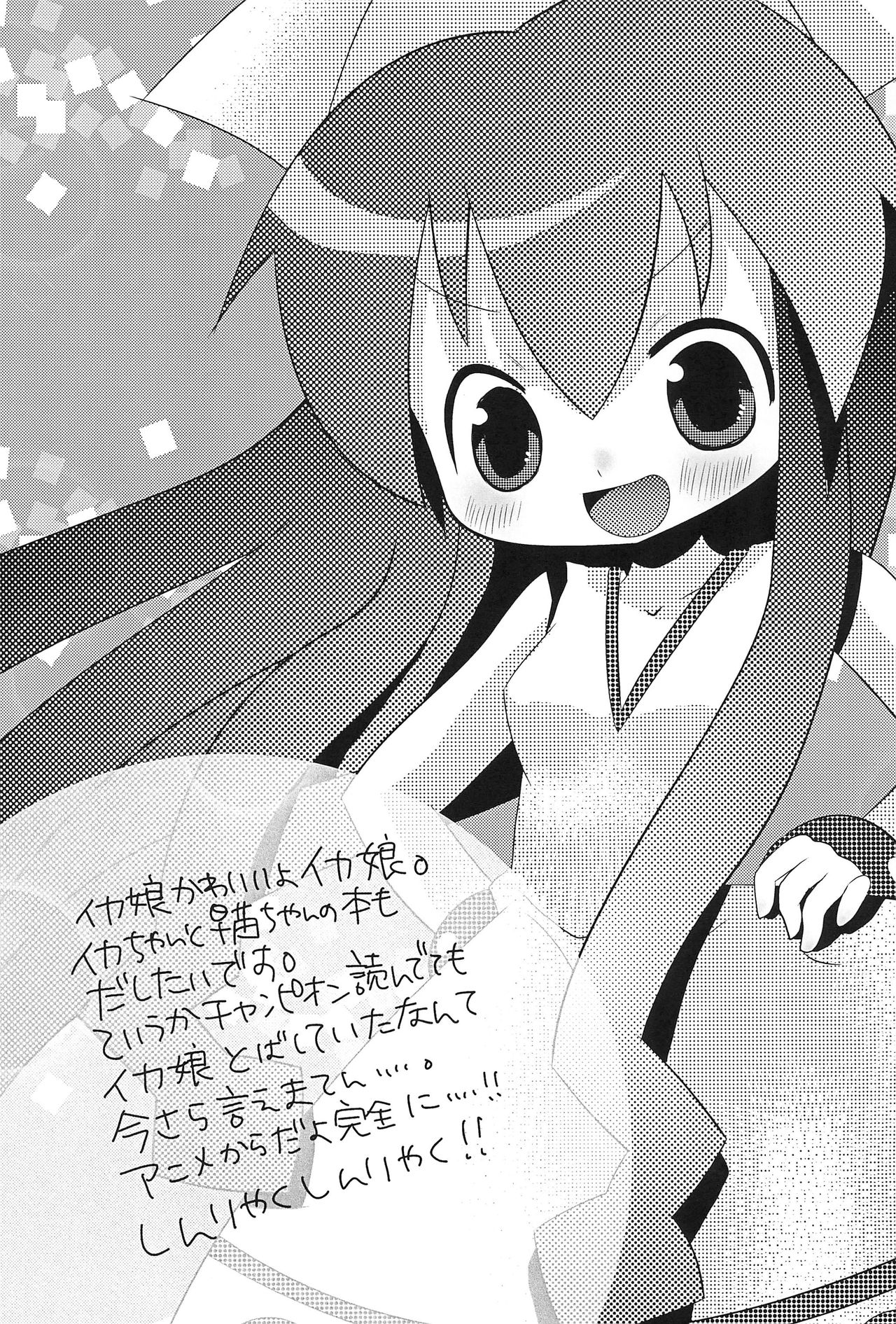 (C79) [たまや (たま助)] きれいなひとは (みつどもえ)