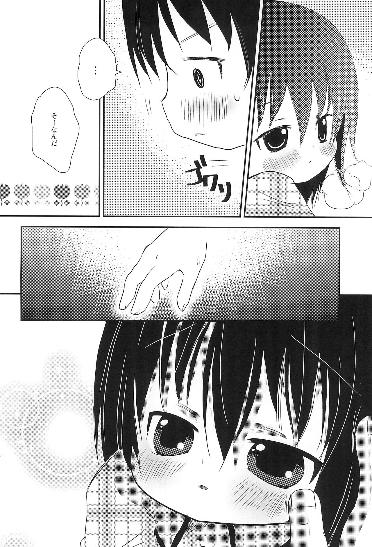 (C79) [たまや (たま助)] きれいなひとは (みつどもえ)