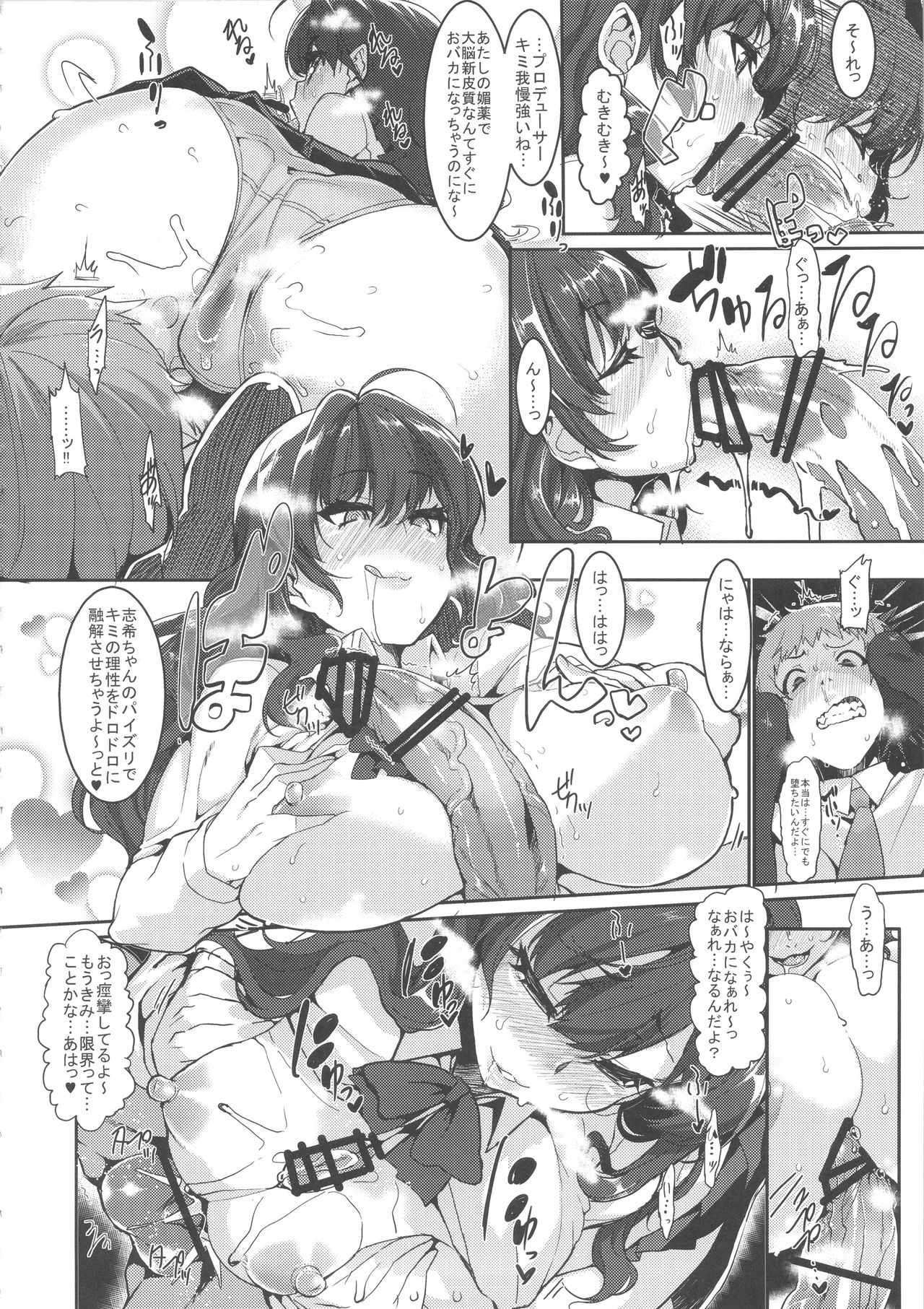 (C91) [HBO (変熊)] ラブしき (アイドルマスター シンデレラガールズ)