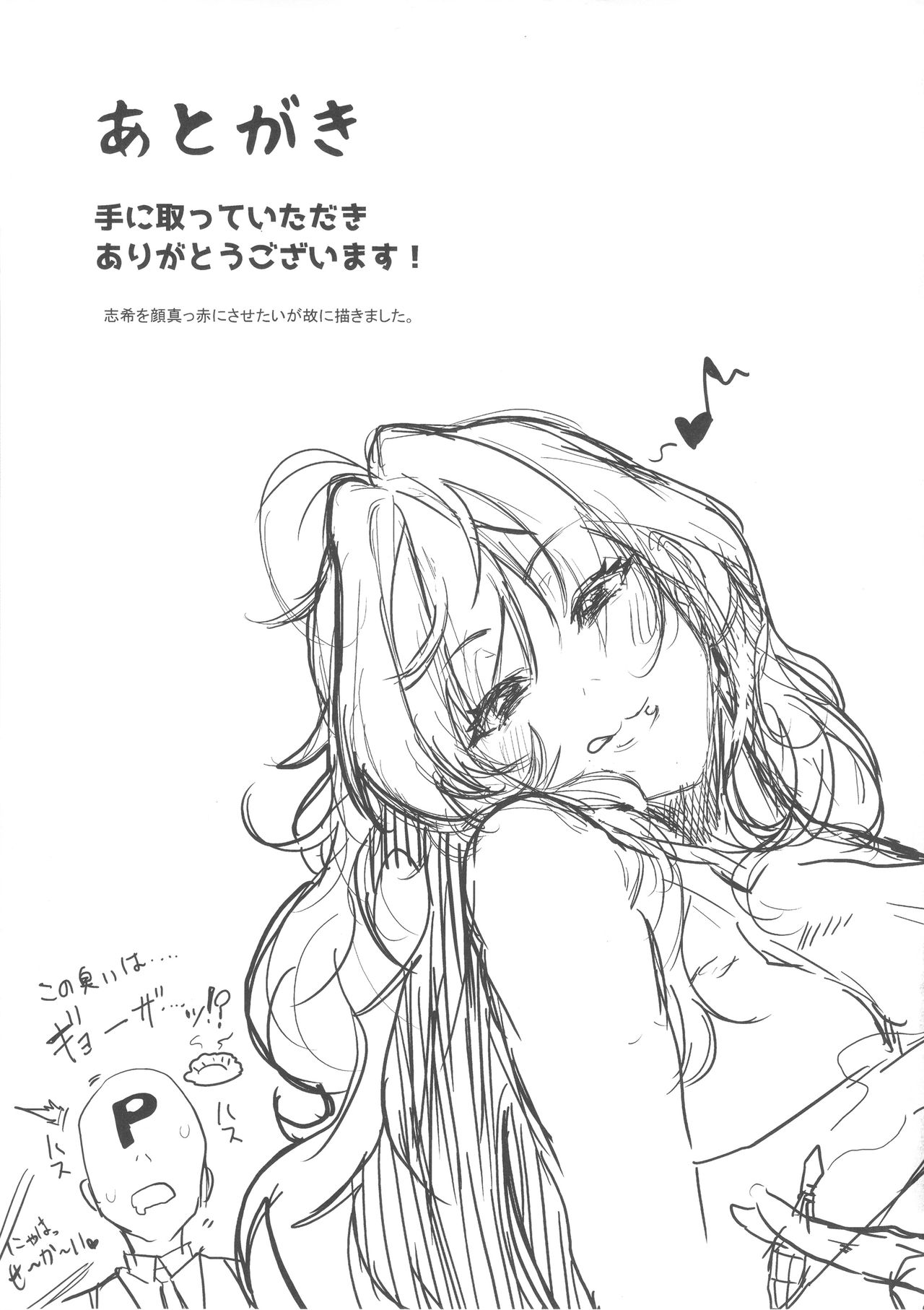 (C91) [HBO (変熊)] ラブしき (アイドルマスター シンデレラガールズ)