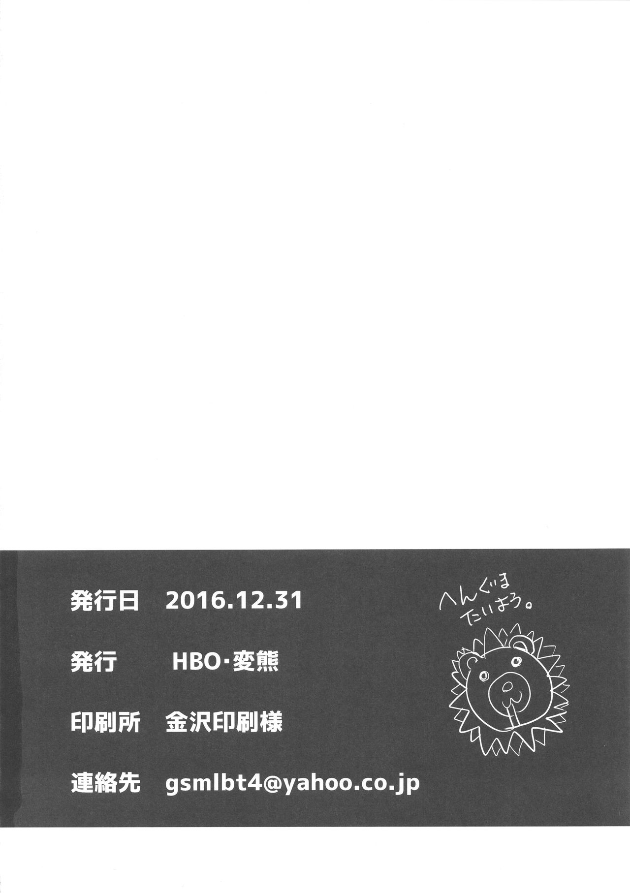 (C91) [HBO (変熊)] ラブしき (アイドルマスター シンデレラガールズ)