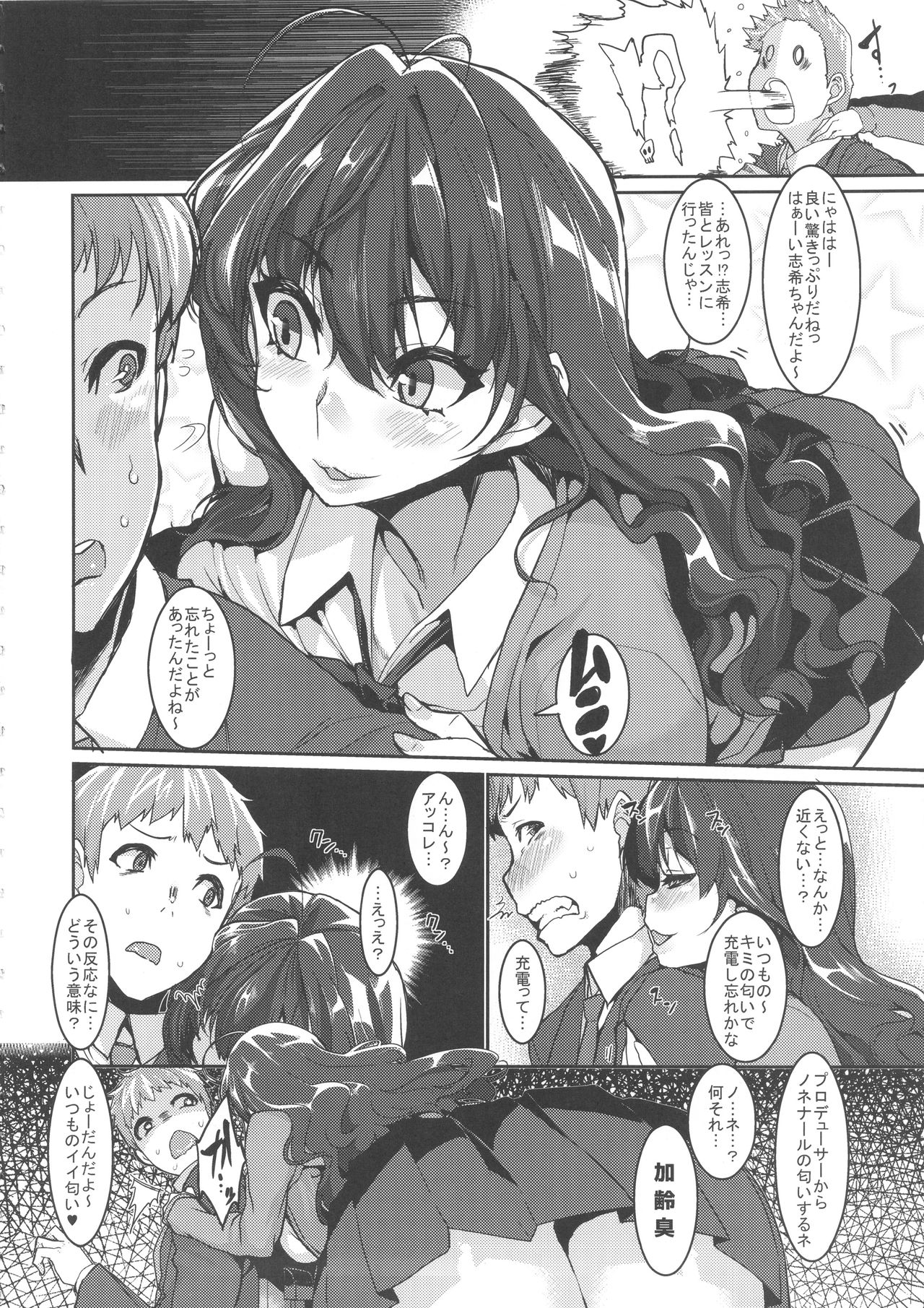 (C91) [HBO (変熊)] ラブしき (アイドルマスター シンデレラガールズ)