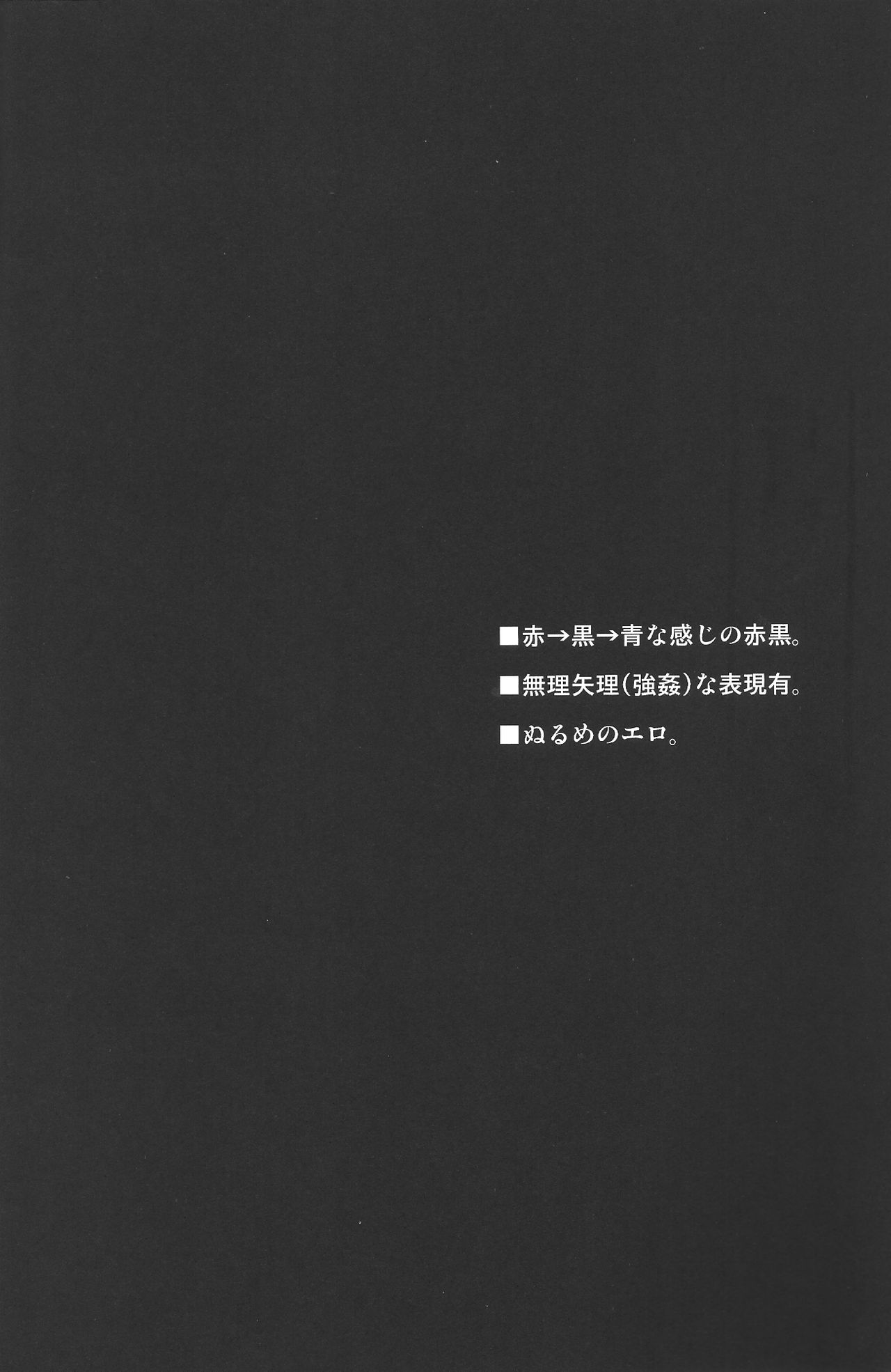 (C82) [CHERRY&Co. (桜ちえり)] monopoly (黒子のバスケ) [英訳]