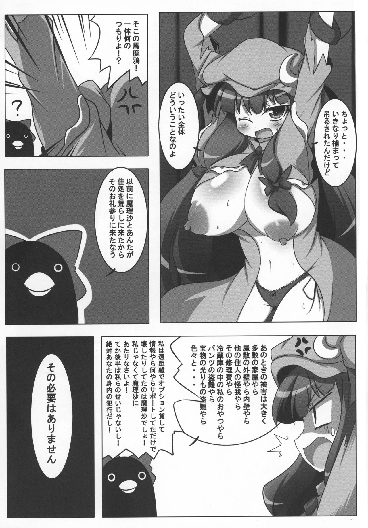 (C80) [朧百八式 (朧月カケル)] さとりとペットと下の世話 (東方Project)