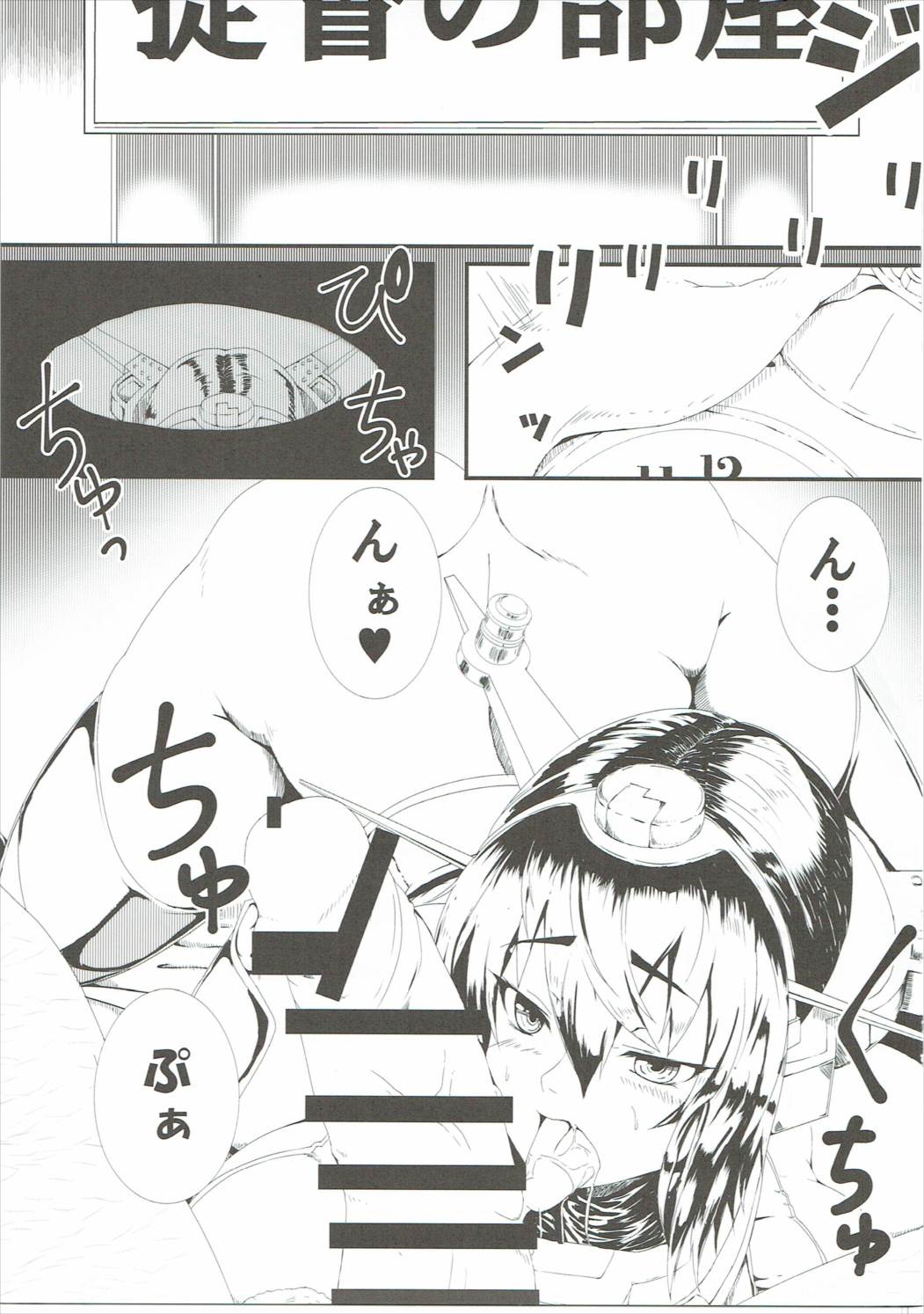 (C89) [ギュっと抱きしめ隊 (Mooよしお)] 長門と提督の朝の運動 (艦隊これくしょん -艦これ-)