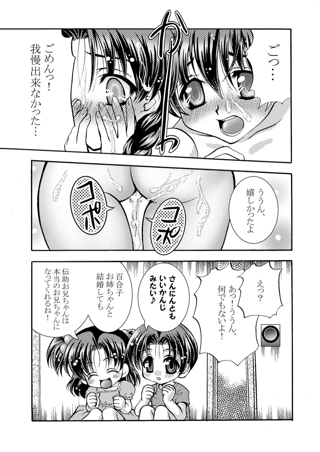 [悪部流 (悪部瑠)] エイケソ (エイケン)