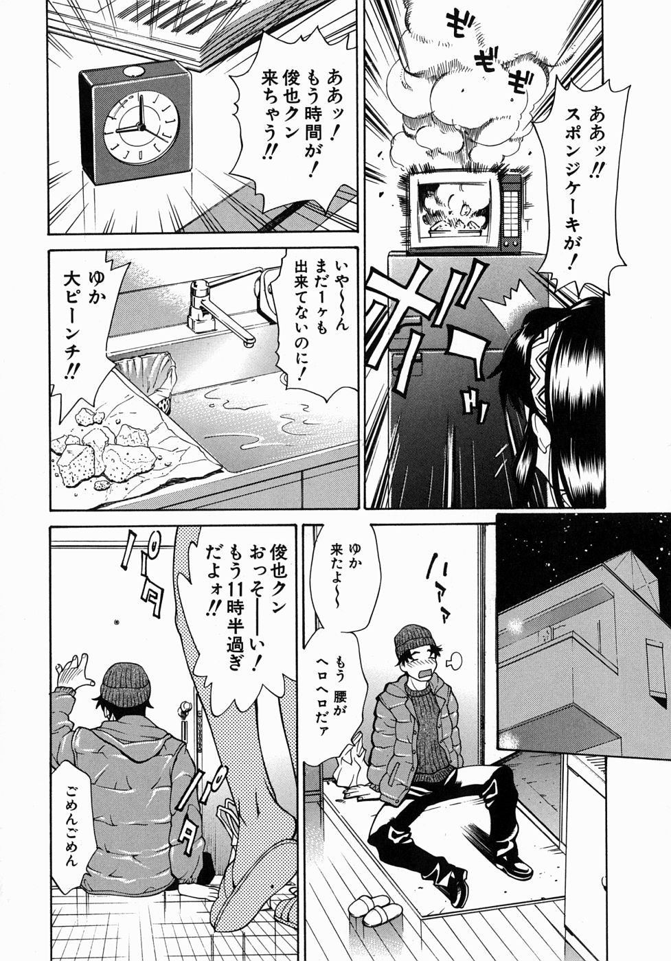 [牧部かたる] 姦りたいカラダ