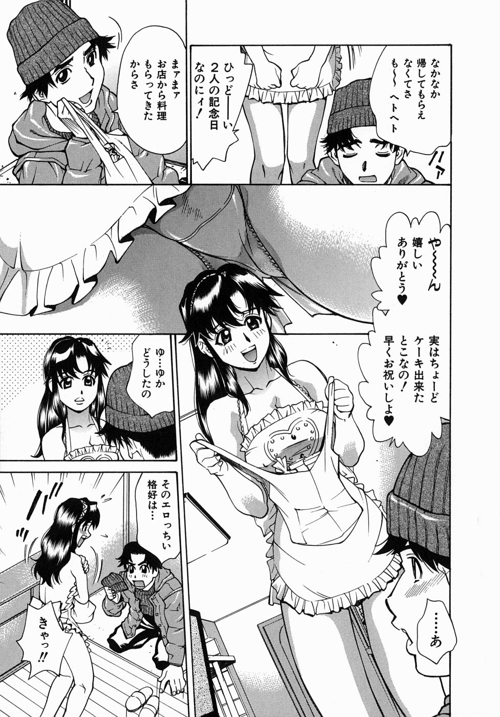 [牧部かたる] 姦りたいカラダ