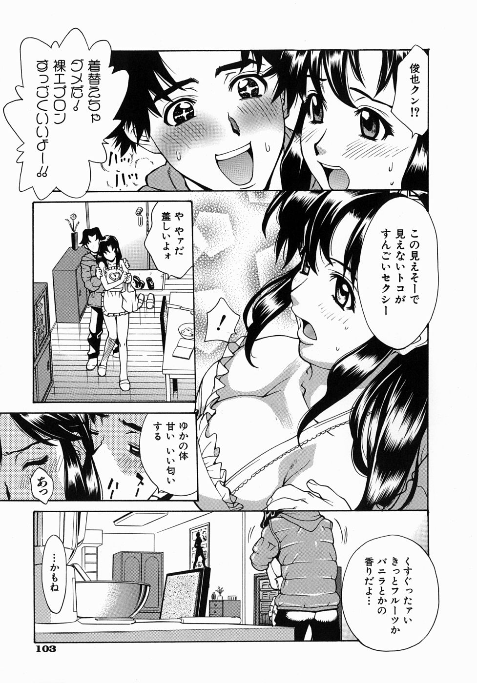 [牧部かたる] 姦りたいカラダ