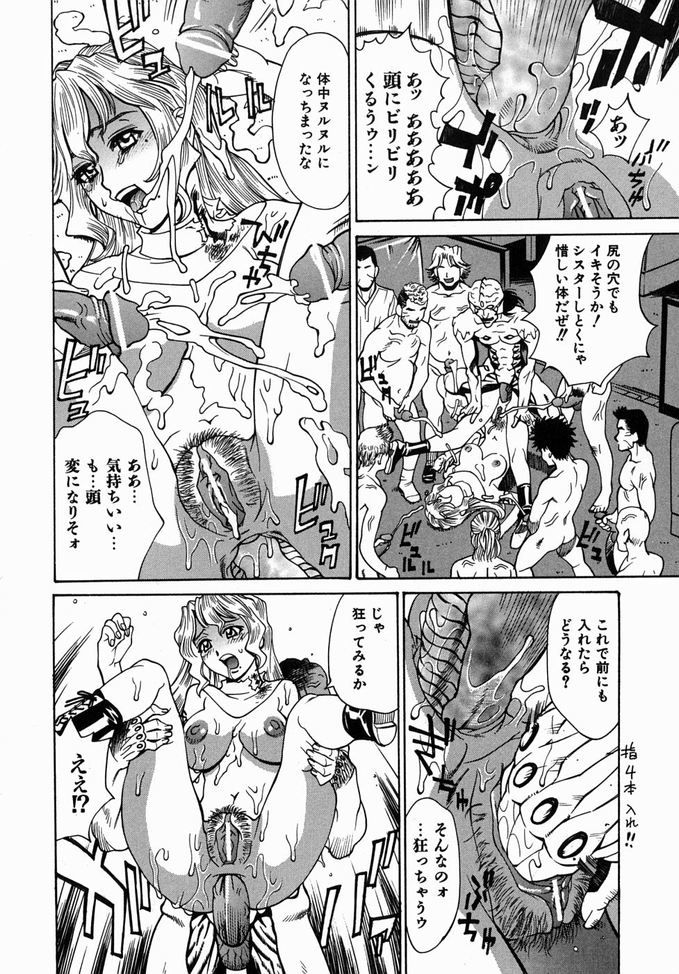 [牧部かたる] 姦りたいカラダ