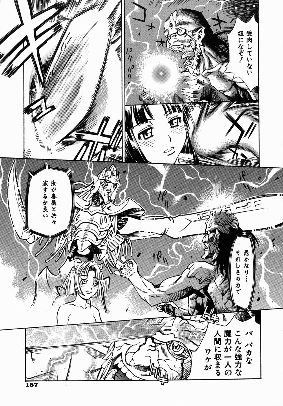 [牧部かたる] 姦りたいカラダ