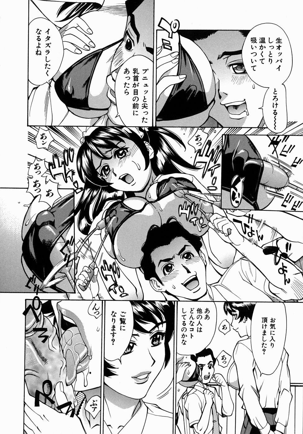 [牧部かたる] 姦りたいカラダ