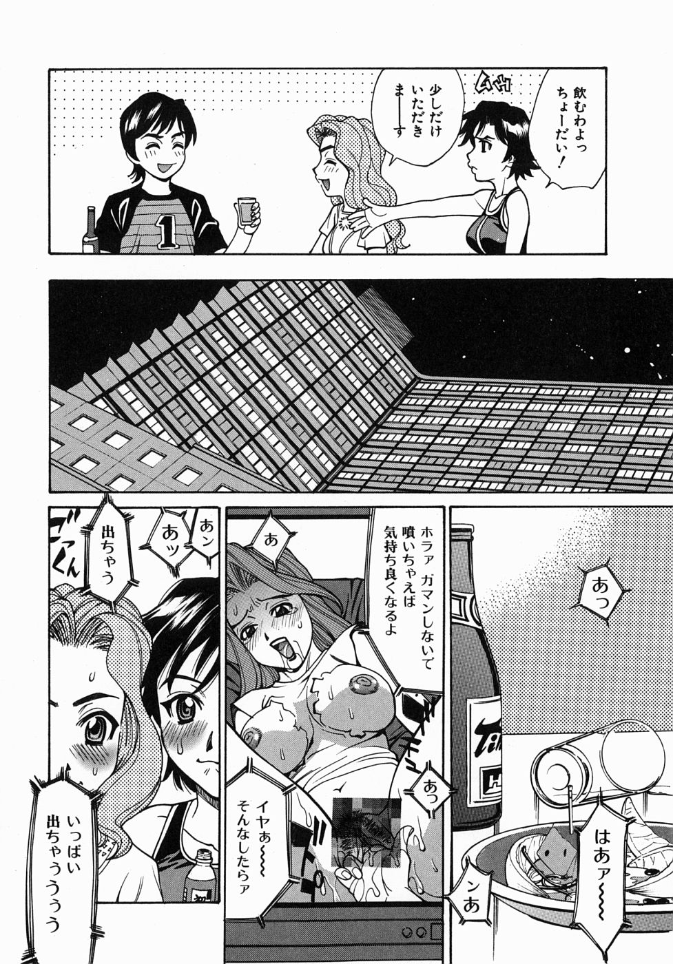 [牧部かたる] 姦りたいカラダ