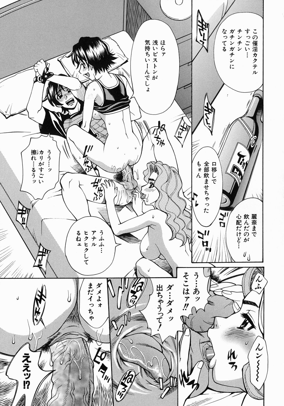 [牧部かたる] 姦りたいカラダ