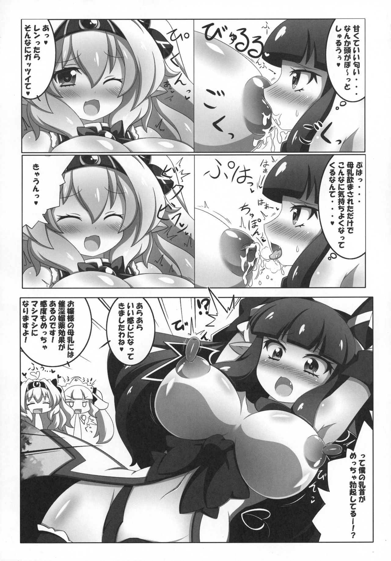 (C90) [朧百八式 (朧月カケル)] 凸凹乳首っくす