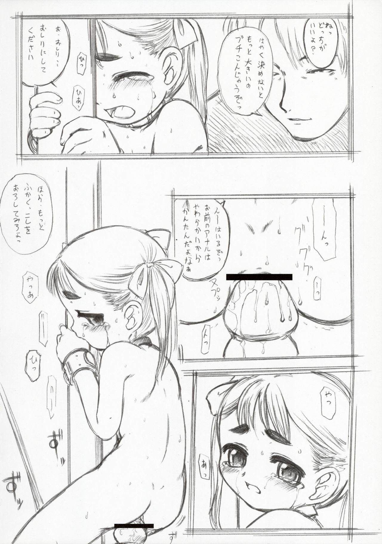 (C63) [Okina Flying Factory (OKINA)] ZANKOKU3