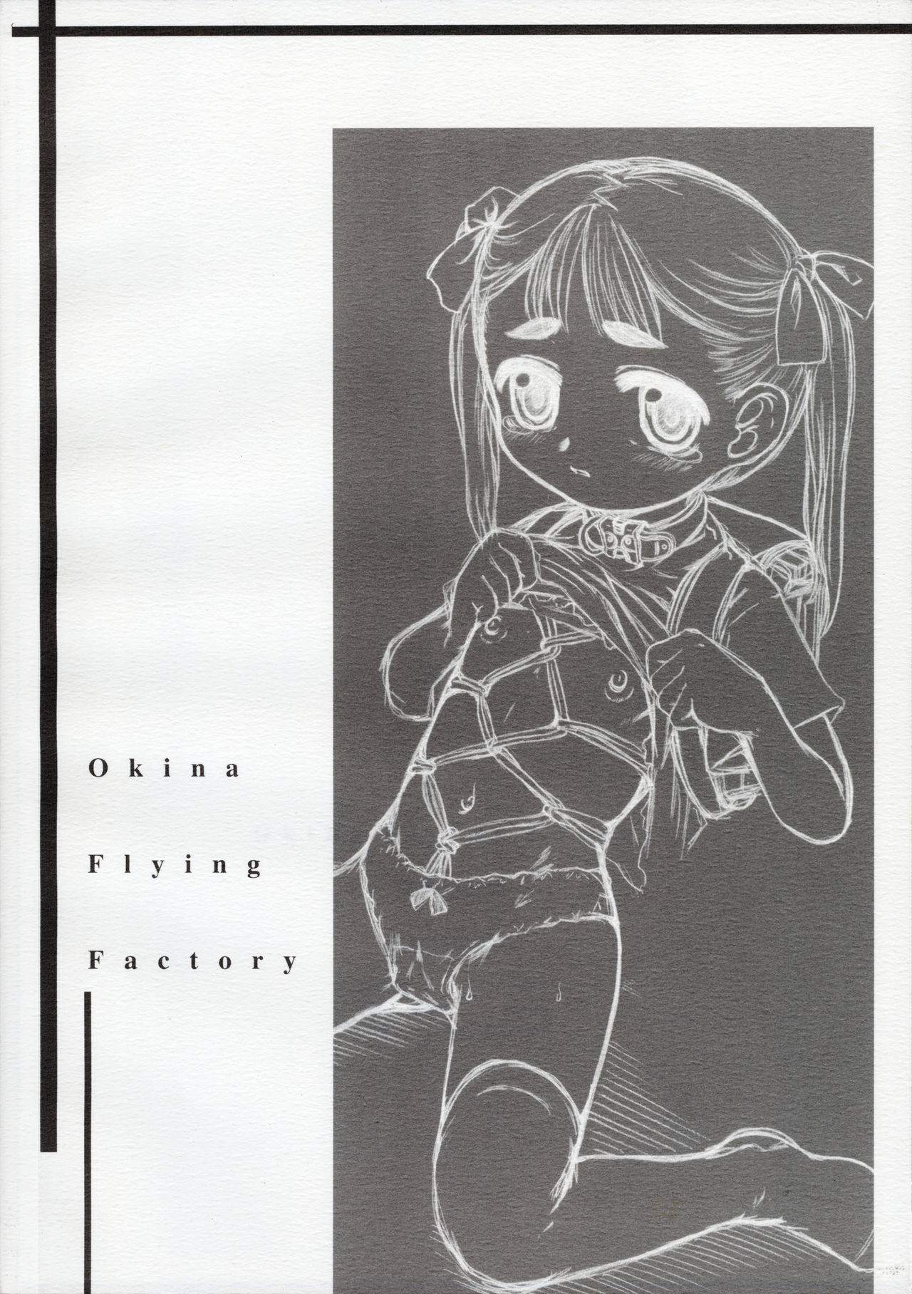 (C63) [Okina Flying Factory (OKINA)] ZANKOKU3