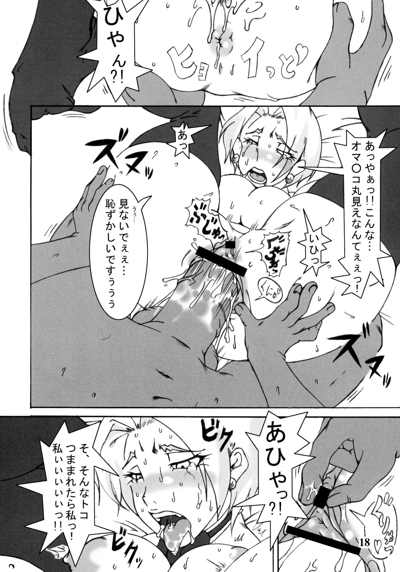 (C73) [一発亭 (Kin太)] Vv~King~ (ザ・キング・オブ・ファイターズ)