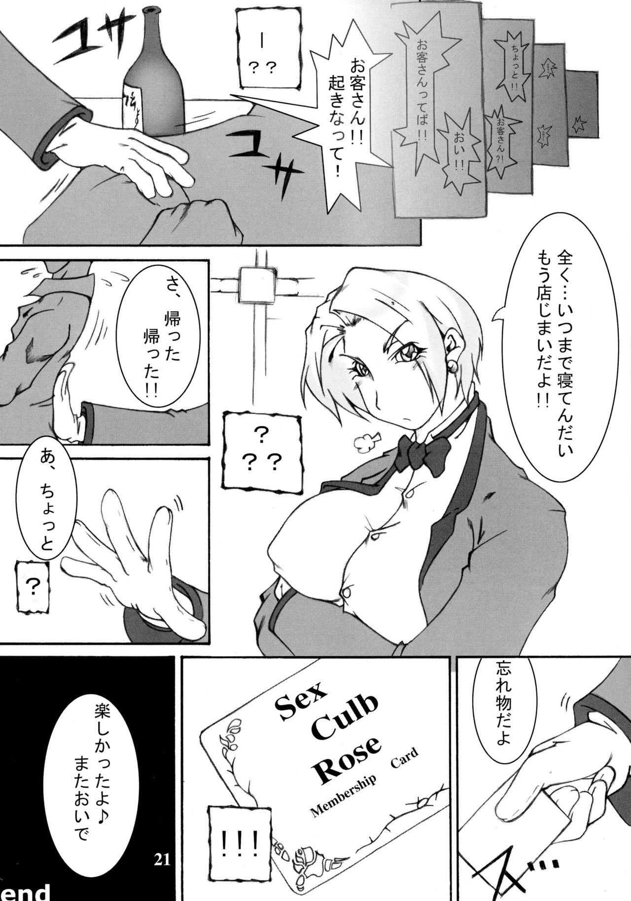 (C73) [一発亭 (Kin太)] Vv~King~ (ザ・キング・オブ・ファイターズ)